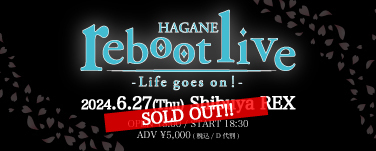 HAGANE reboot live -Life goes on！-