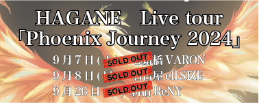 ＜ワンマン＞ HAGANE Live Tour 「Phoenix Journey 2024」